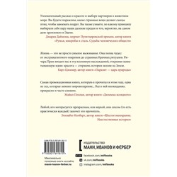 Эксмо Ричард Прам "Эволюция красоты. Как дарвиновская теория полового отбора объясняет животный мир — и нас самих"