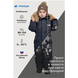 Комбинезон NIKASTYLE, 1125530