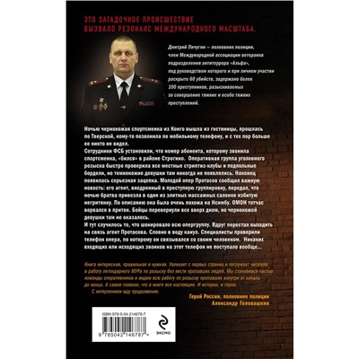 Эксмо Дмитрий Пичугин "Без вести пропавшие"