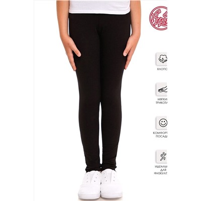 Леггинсы АПРЕЛЬ, 868616