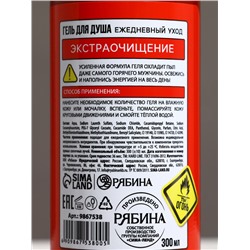 Гель для душа «Средство тушения горячего мужика», 300 мл, аромат мужского парфюма, HARD LINE