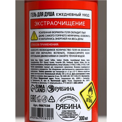Гель для душа «Средство тушения горячего мужика», 300 мл, аромат мужского парфюма, HARD LINE