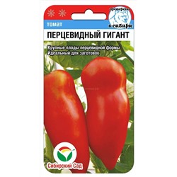 Томат Перцевидный гигант (Сиб сад)