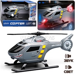 Вертолет "Авиа-Мастер" 1:32 (свет, звук) в коробке