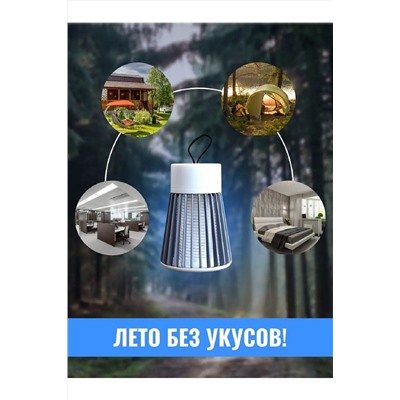 Антимоскитная лампа 83376 НАТАЛИ, 999534