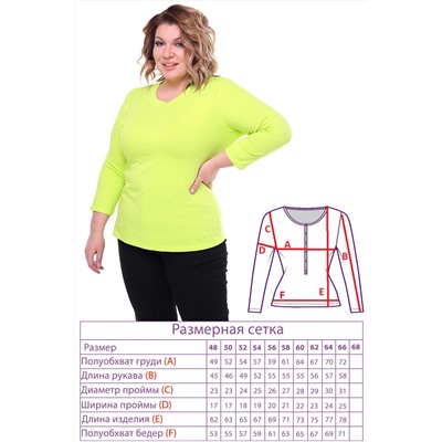 Лонгслив-3225