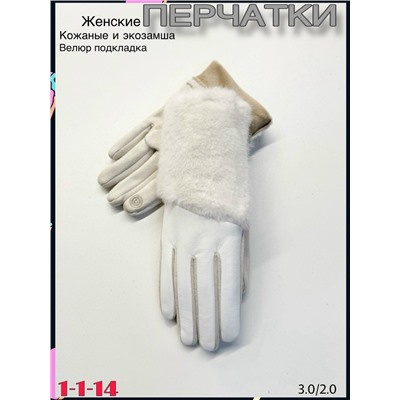 Перчатки #23077448