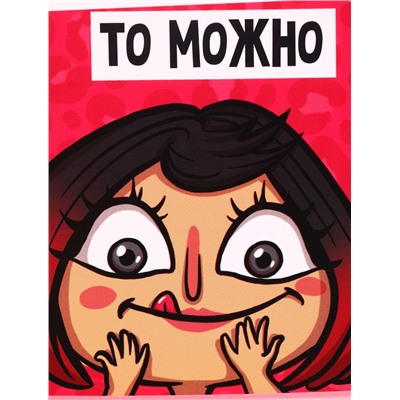 Ланч - бокс «Если хочется, то можно», 1200 мл