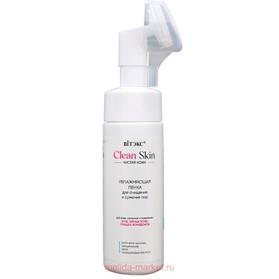 Витэкс Clean Skin Увлажняющая Пенка Чистая кожа для очищения и сужения пор с Анти-акне комплексом 175мл