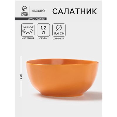 Салатник Magistro Potter, 1.2 л, d=17.4, фарфор, оранжевый