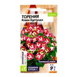 Семена Цветов Торении «Каваи Бургунди», 5 шт., «Семена Алтая»