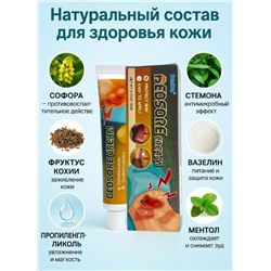 Китайский эффективный крем- мазь против воспалений