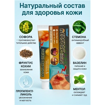 Китайский эффективный крем- мазь против воспалений