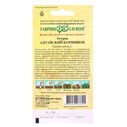 Семена Огурец Алтайский корнишон 0,5 г автор.