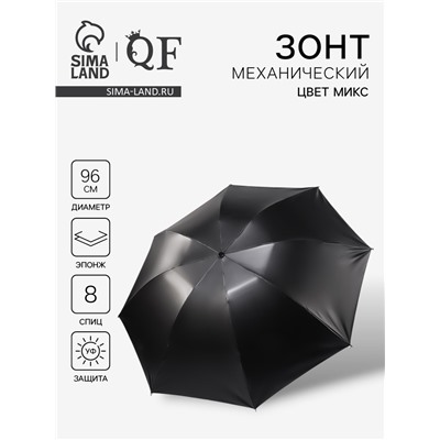 Зонт механический «Цветы», эпонж, 4 сложения, 8 спиц, R=48/55 см, d=96 см, МИКС