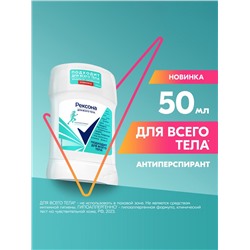 Дезодорант-стик Рексона для всего тела, 50 мл