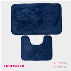 Коврики для ванной и туалета Доляна «Тропики», 2 шт., 40×50, 50×80 см, синие