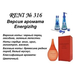 № 316 RENI (L)