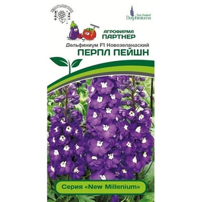 3304P Дельфиниум F1 новозеландский ПЕРПЛ ПЕЙШН 3 шт