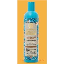 OBLEPIKHA SIBERICA Облепиховый Шампунь для нормальных и сухих волос Интенсивное увлажнение 400 мл