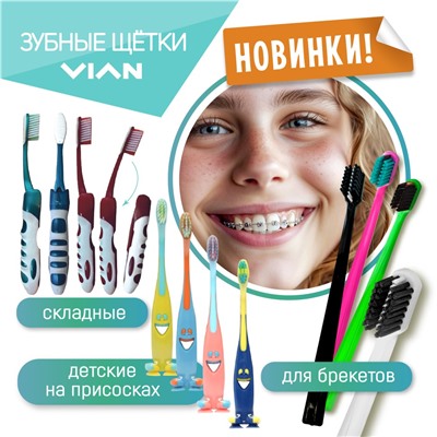 Зубная щетка VIAN МЕДИК для брекетов, розовая
