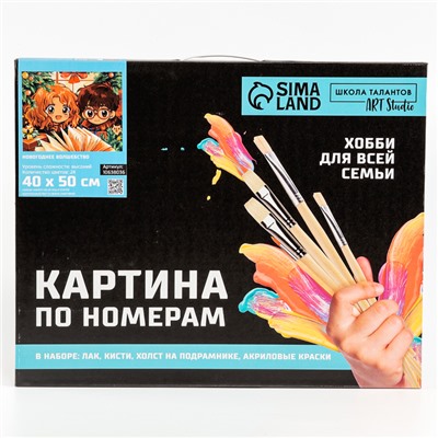 Картина по номерам на новый год на холсте с подрамником «Сказочное волшебство», 40×50 см