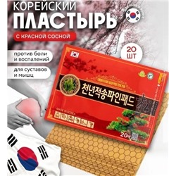 Пластырь #23115108