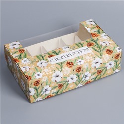 Коробка для эклеров с вкладышами - 5 шт. «Эко Новый год», 25×15×7 см