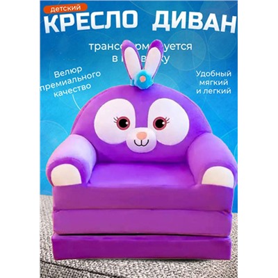 Детское мягкое раскладное кресло - кровать #22920998