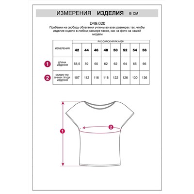 VILATTE Футболка D49.020