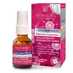 NOVOSVIT Бета-Глюкан гель активатор молодости кожи 25мл (4592)