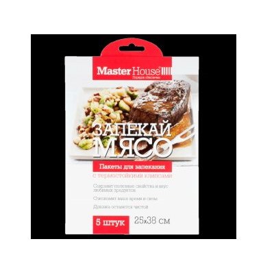 Пакеты для запекания 25*38см 5шт Запекай мясо с термостойкими клипсами
