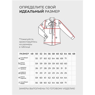 Рубашка-20021