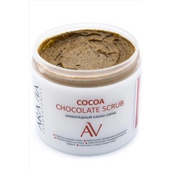 Aravia Laboratories Шоколадный какао-скраб для тела / Cocoa Chocolate Scrub, 300 мл KRISTALLER, 1181554