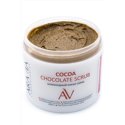 Aravia Laboratories Шоколадный какао-скраб для тела / Cocoa Chocolate Scrub, 300 мл KRISTALLER, 1181554