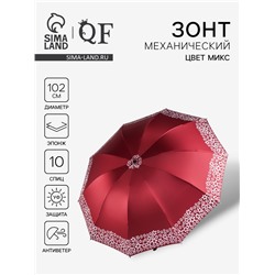 Зонт механический «Цветы», 10 спиц, 4 сложения, R=51/60 см, d=102 см, МИКС
