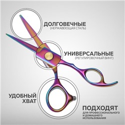 Ножницы парикмахерские с упором Premium, загнутые кольца, лезвие — 6.2 см, хамелеоны