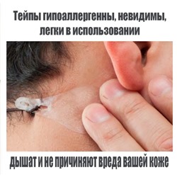 Тейп лифтинг кинезио косметический лисий взгляд