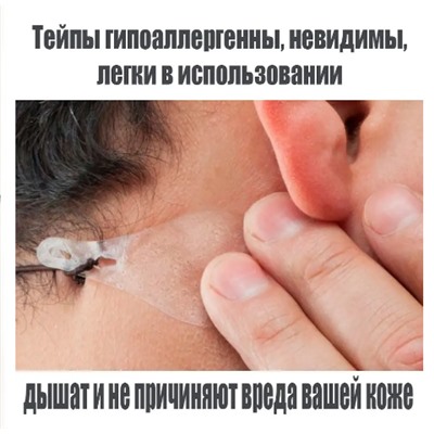 Тейп лифтинг кинезио косметический лисий взгляд