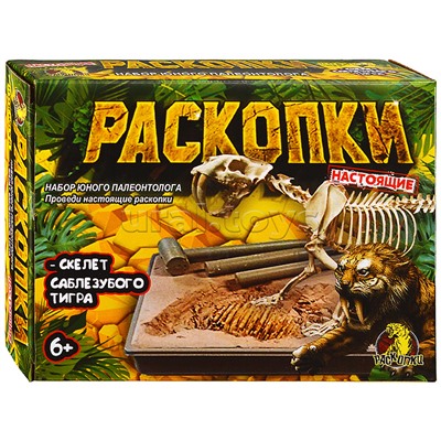 Набор "Раскопки" Саблезубый тигр, скелет