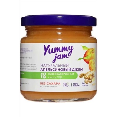 Джем Апельсиновый с имбирём, низкокаллорийный Yummy 200г ЭКОПРОДУКТЫ, 1193785