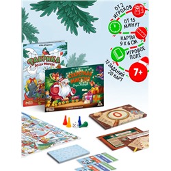 Набор настольных игр «Новогоднее приключение», 2 в 1, 7+