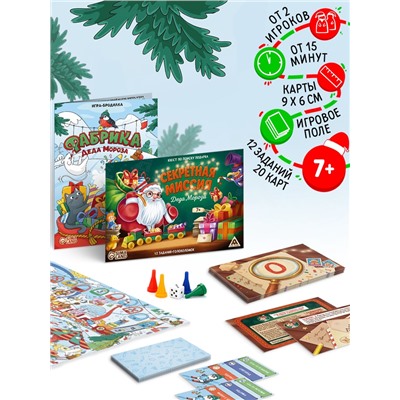 Набор настольных игр «Новогоднее приключение», 2 в 1, 7+