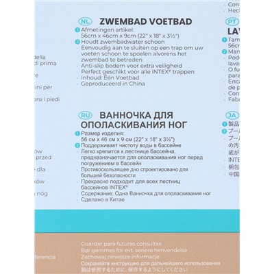 Ванночка для ног INTEX 29080, 56×46×9 см