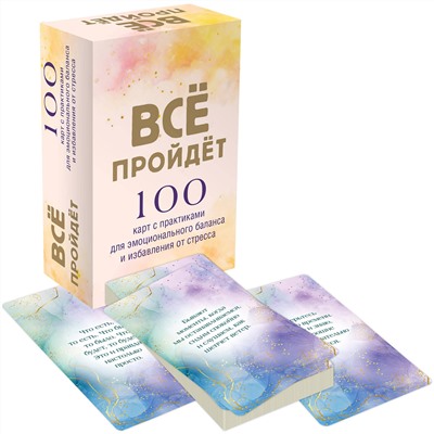 Эксмо "Комплект Блокнот Сила благодарности + 100 карт с практиками (ИК)"
