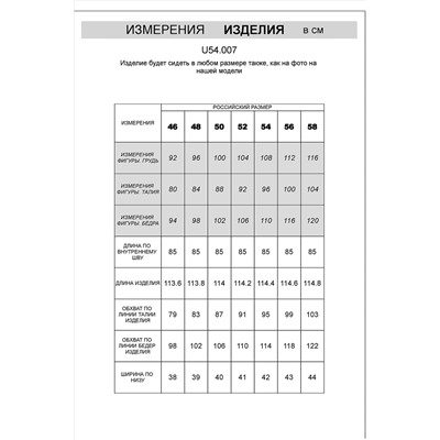Джинсы VILATTE, 976634