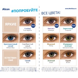 под заказ Air Optix Colors 2 шт, 1 месяц