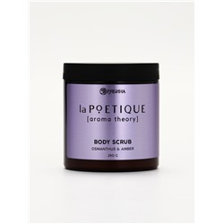 Скраб для тела парфюмированный, аромат «Османтус и амбра», 250 г, laPOETIQUE
