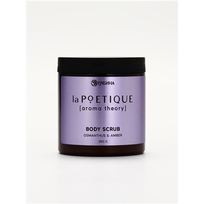 Скраб для тела парфюмированный, аромат «Османтус и амбра», 250 г, laPOETIQUE