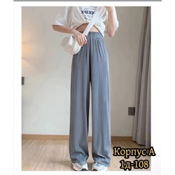 Штаны, лапша